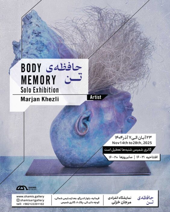 Body Memory poster. web