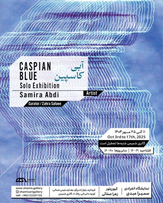 Caspian Blue Caspian Blue Exhibition Poster