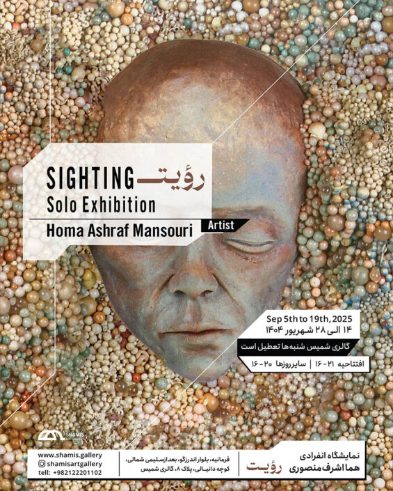 Sighting Poster Web