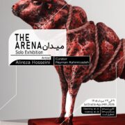Catalogue Alireza Hosseini