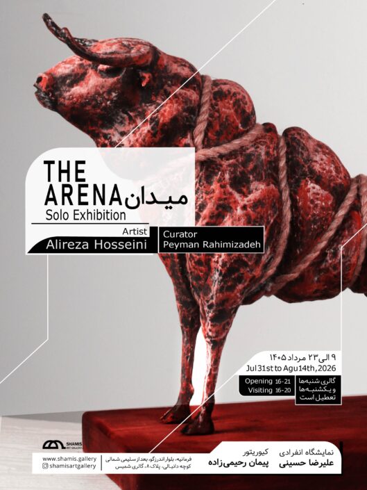 Catalogue Alireza Hosseini