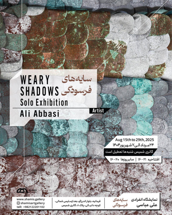Weary Shadows poster web