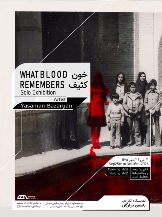 Yasaman Bazargan Poster web (1)